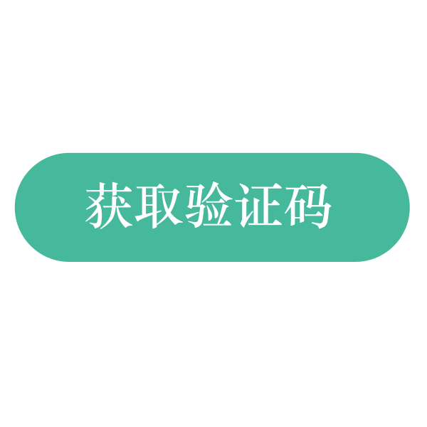 获取验证码 Svg File