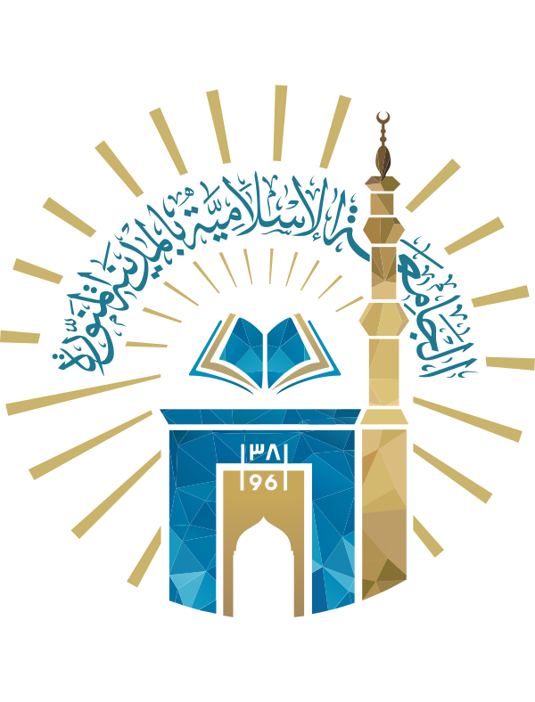 Islamic University Logo Svg File