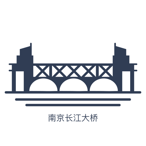南京长江大桥 Svg File