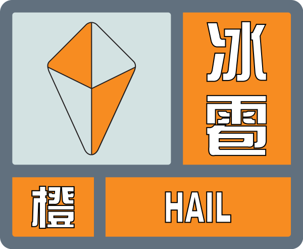 冰雹橙色 Svg File