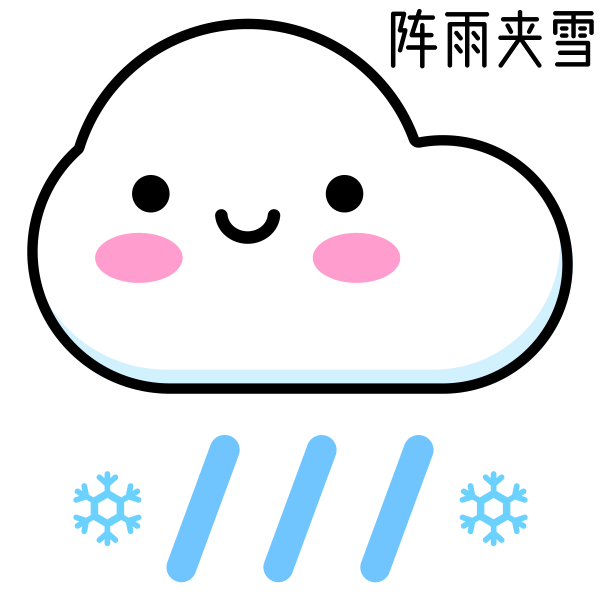 天气阵雨夹雪 Svg File