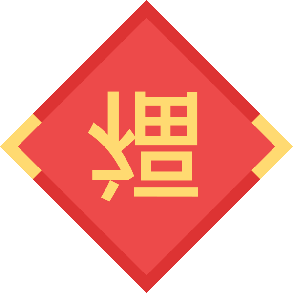 春节福字 Svg File