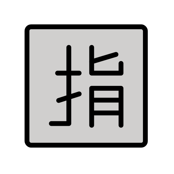 Japanese Reserved Button Svg File