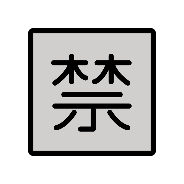 Japanese Prohibited Button Svg File