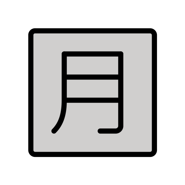 Japanese Monthly Amount Button Svg File