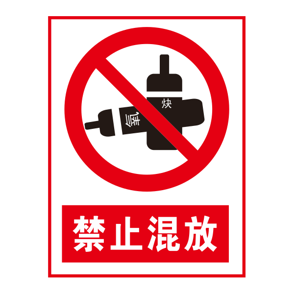 禁止混放 Svg File