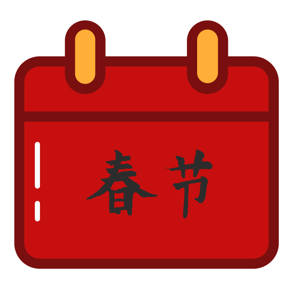 日历 Svg File