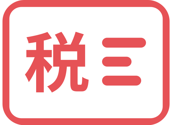 税务评级 Svg File